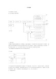 开关电源工作原理