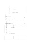 【精选】《中小学体育器材和场地》国家标准文件