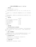 三年级上册英语教案-Lesson 14：My Body 冀教版