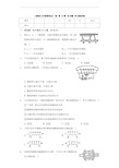 人教版九年级物理全一册 第20章 电与磁 单元测试卷(无答案)