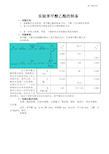 实验苯甲酸乙酯的制备