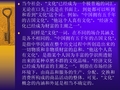 文化的相关概念