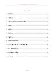 220kV线路工程张力放线施工方案资料