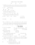 五年级下册生字表带田字格