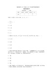 2017年高考真题理科数学全国II卷