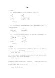 【免费下载】大学物理学第三版上 课后习题1答案详解