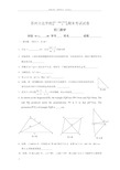 八年级数学上期末试卷及答案