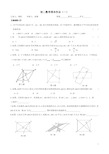 1初二数学周末作业(一)