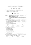 2016年河北中考理综试题及答案(最新整理)