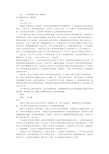 公司推荐信格式范文(共11篇)