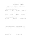 沪教版数学五年级下册毕业测试卷