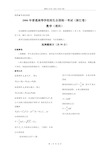 2006年浙江省高考数学试卷及答案(理科)