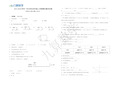 2017-2018学年广州天河区四年级上学期期末数学试卷