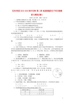 高中生物第二章组成细胞的分子单元检测新人教版必修1