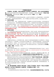 中国传统文化   建筑