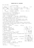 区域地理分区测试东亚东南亚和南亚