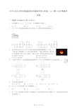 2019-2020学年河南省郑州外国语中学七年级(上)第一次月考数学试卷 (含答案解析)