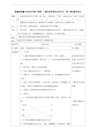 部编版道德与法治四年级下册  11多姿多彩的民间艺术  第一课时教案