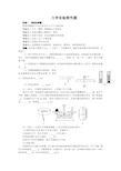 初中物理力学实验(学生版)