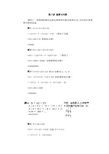 小学二年级奥数下册第三讲 速算与巧算