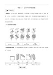 立体几何中的截面(解析版)