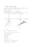 南昌中考数学压轴题大集合