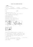 人教版八年级上册地理期末试卷及答案