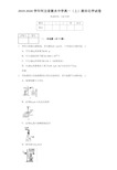 2019-2020学年河北省衡水中学高一(上)期末化学试卷含答案