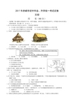 内蒙古赤峰市2017年中考历史试题