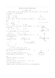 2014年河北省中考数学试题及答案(word版)