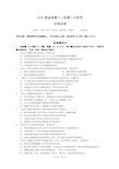 金丽衢十二校2019学年高三第二次联考生物试卷(2020年6月PDF版)