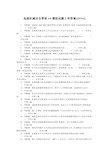 起重机械安全管理A5模拟试题2和答案