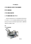 PCB分板机汇总