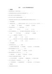 电子商务物流实务5.1  认识电子商务物流信息技术习题答案