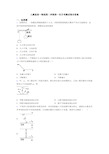 人教版高一物理第二学期第一次月考测试卷含答案