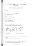 2019-2020学年河北省衡水中学高一(上)期末化学试卷(带答案解析)