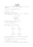 数学必修一第三章测试(附答案)