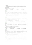 嘉兴市第一中学初中英语八年级下册Unit 8知识点总结(答案解析)