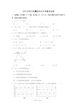 2019年四川省攀枝花市中考数学试卷及答案解析