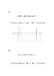 铁路货车主要轮对型式和基本尺寸