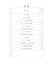 新人教版八年级下册数学全册导学案