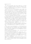 教师支教心得体会12篇