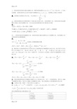 最新非寿险精算答案整理