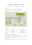 点阵式字符型LCD显示器