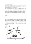 真空冷冻干燥技术的工艺和设备