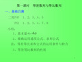 高三文科数学数列专题复习PPT课件