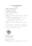 2015年浙江省高考物理试卷与答案解析