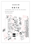 BCD-260TGE系列三门冰箱维修手册