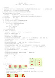 二年级数学上册总复习教案