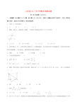 山西省2017年中考数学真题及答案